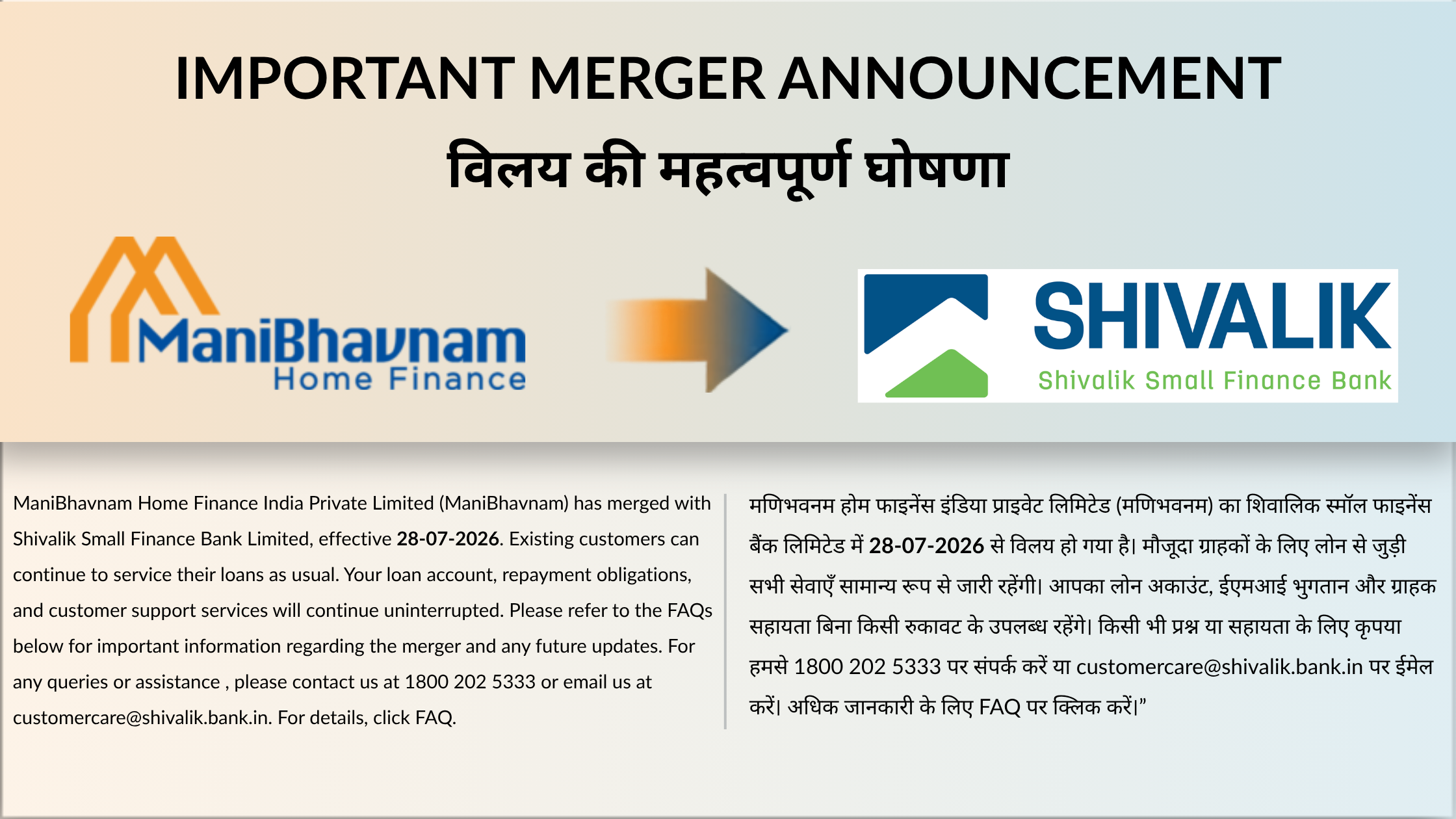 ManiBhavnam Home Finance India Private Limited has merged with Shivalik Small Finance Bank